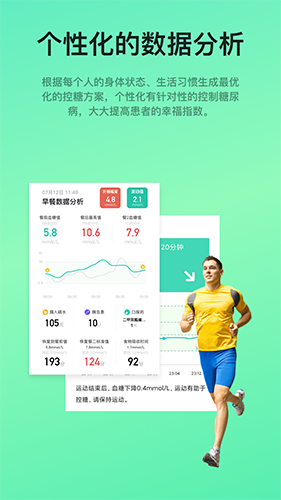 糖动app3