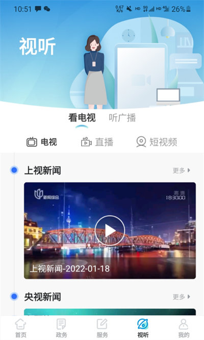 绿色青浦app3