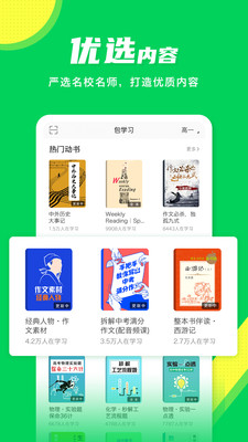 包学习app3