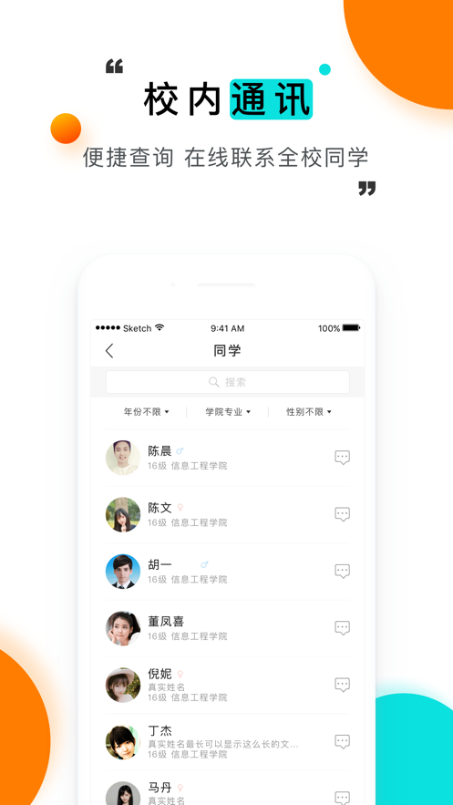 今日校园app3