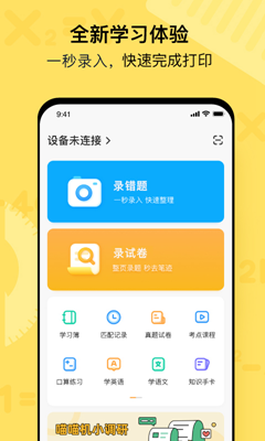 喵喵机app3