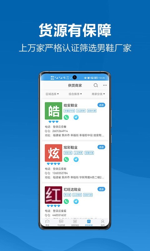 新款网app