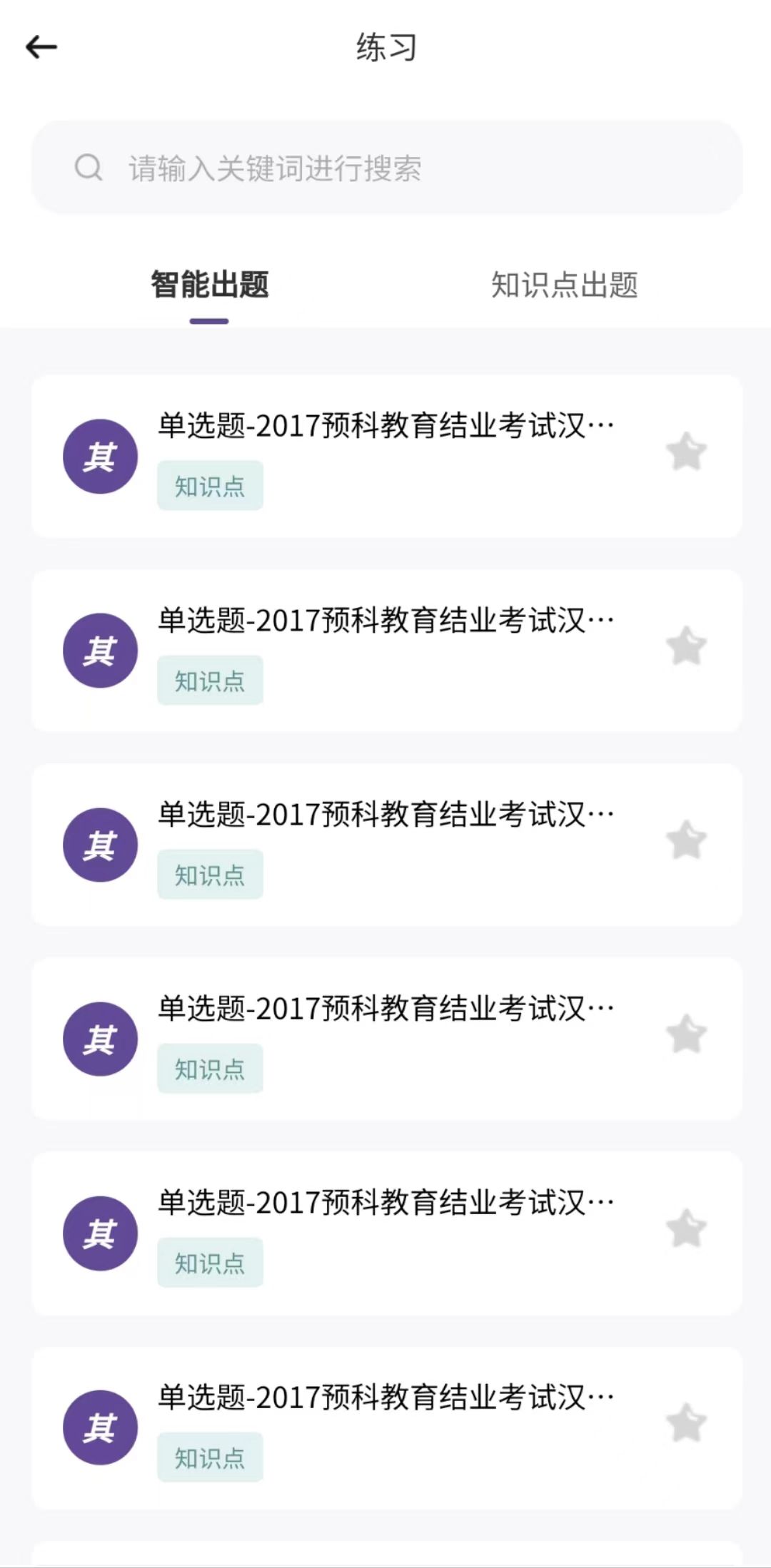 趣网咖app3