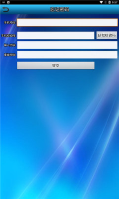 志高云空调app3