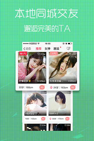 无线荆州app3