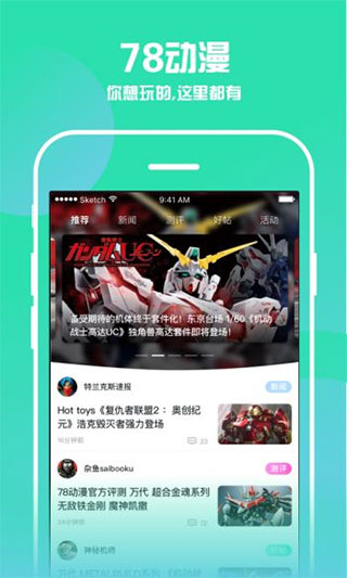 78动漫app3