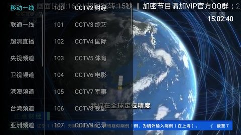 大视界tv3