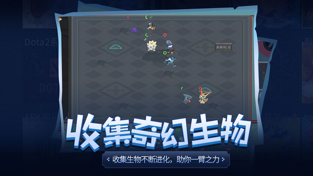 传奇生物Steam移植自走棋3