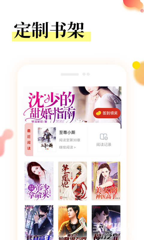 YY购app3