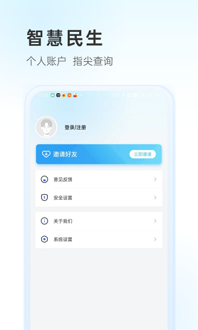 幸福唐山app3