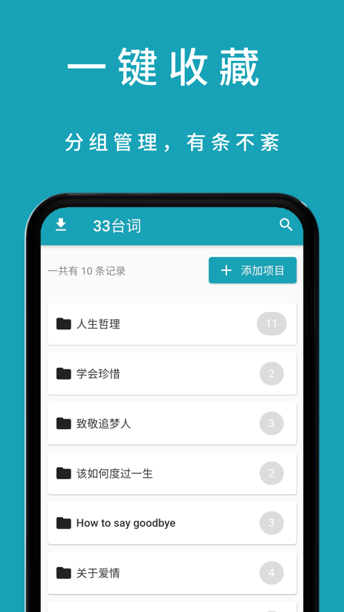 33台词app3