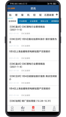 cbc金属app3