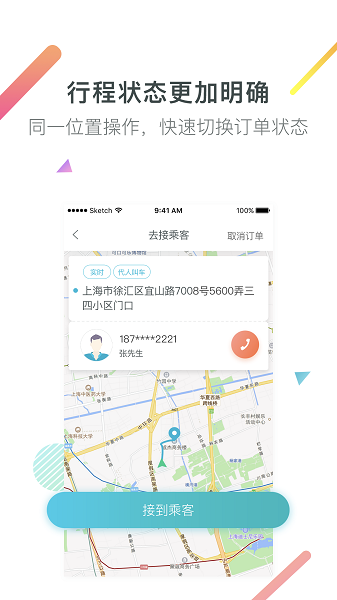 大众出行app