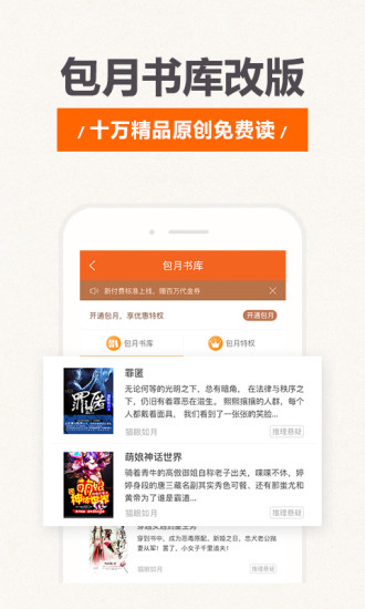 17K小说app3