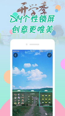 纹字锁屏app