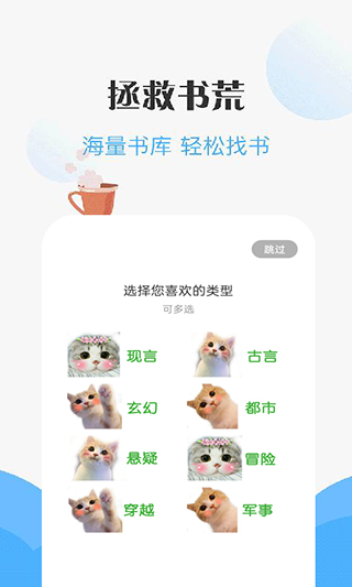 咪咪阅读免费可换源版