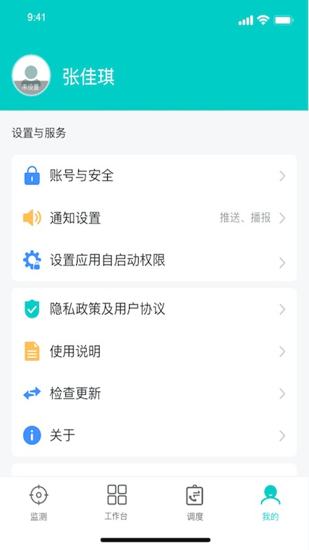 一路三方app