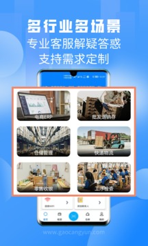 扫一扫app3