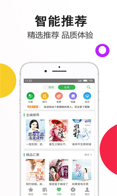 笔尚小说app3