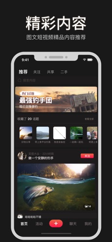 微钓app3