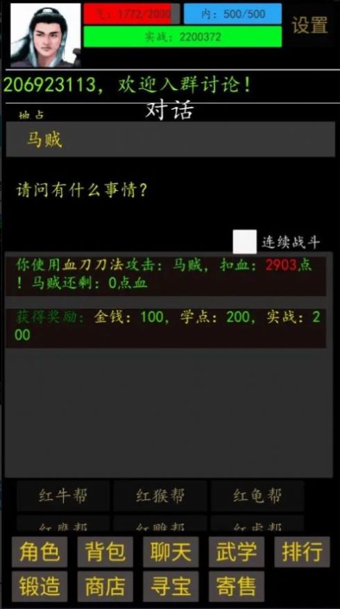 放置武界游戏3