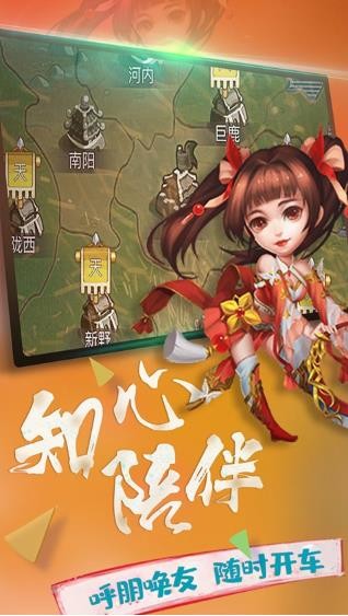 横行三国 BT版