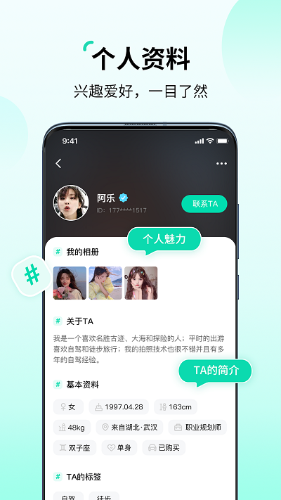 花途旅行app3