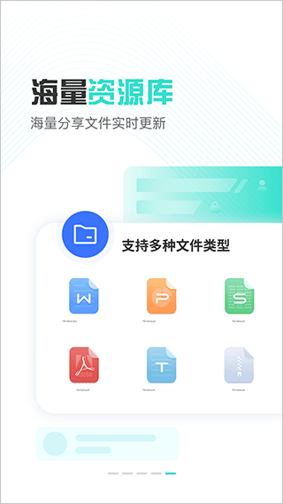 小飞机网盘app