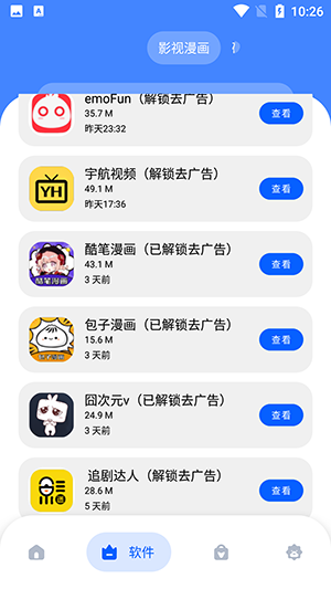 分享日记app3