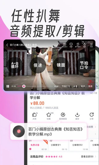 中舞网视频手机版