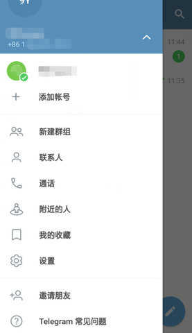 飞机聊天软件