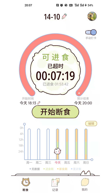 柠檬轻断食减肥 2.3.11