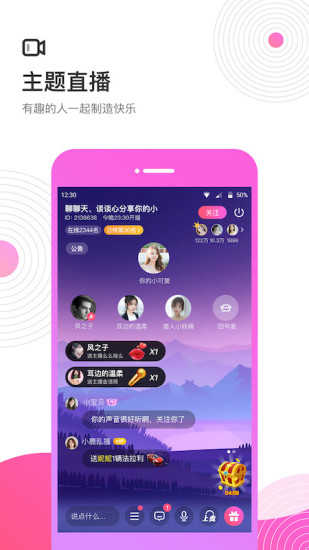 初见桃花app3