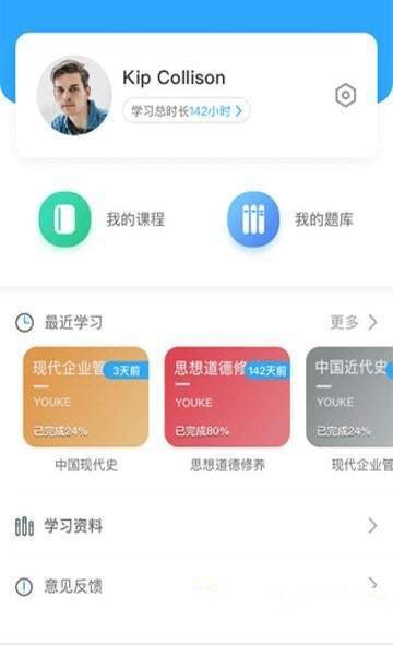优课大学3