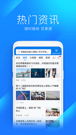 万能wifi钥匙3