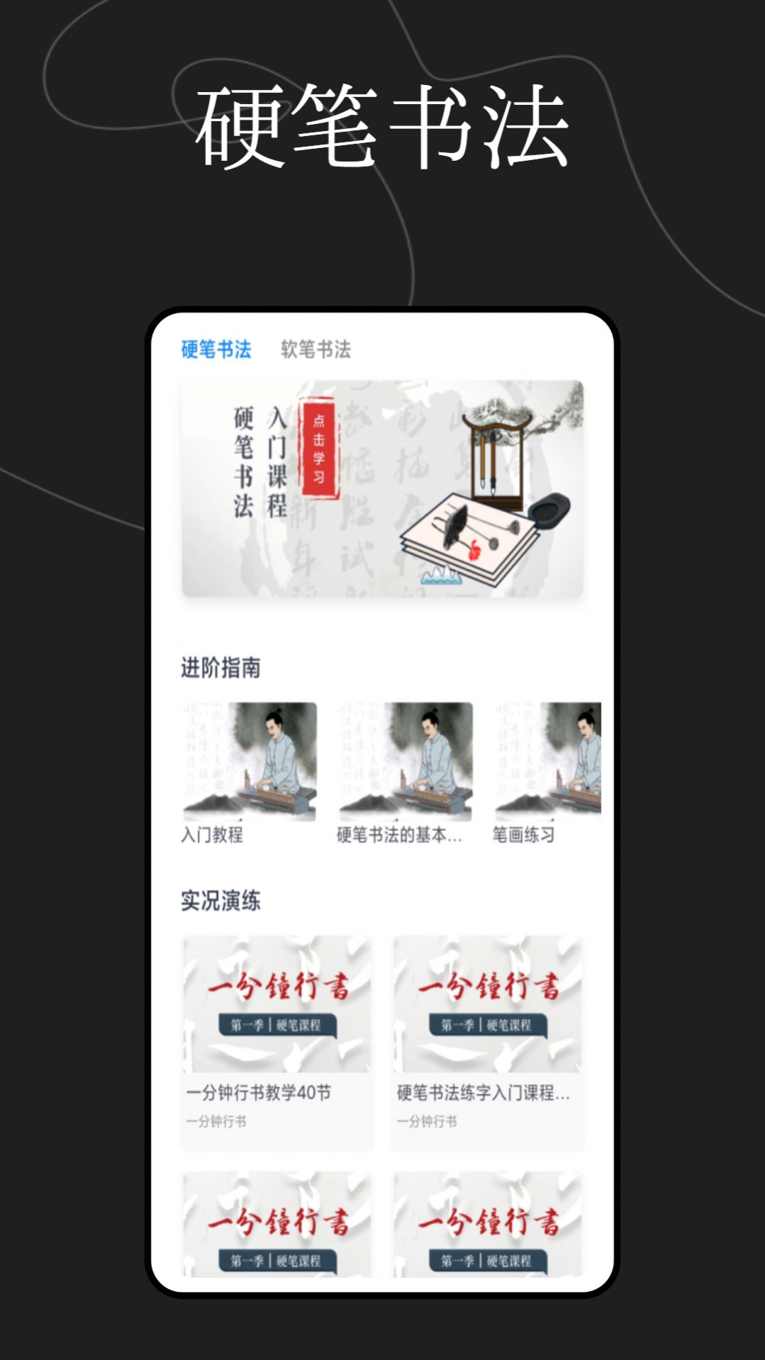 文字玩出花样app3