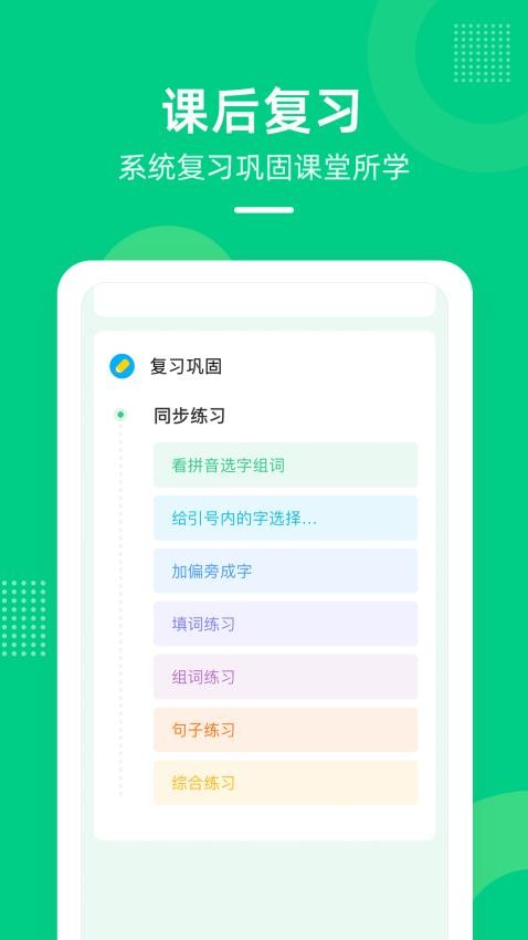 快乐学堂学生端app3