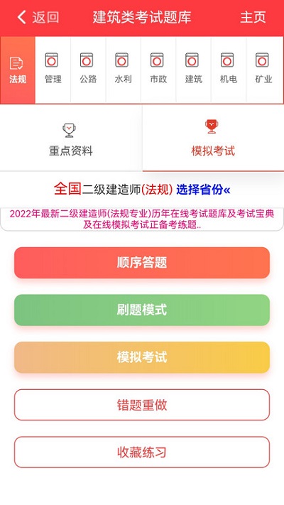 练题猫app3