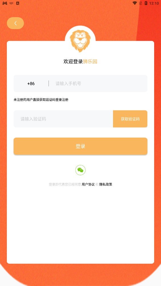 狮乐园 3.0.4