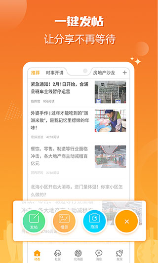 北海365网