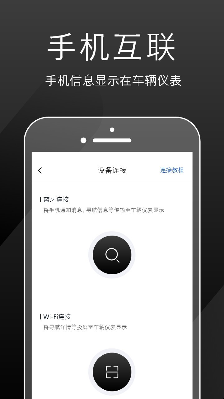 思骑出行APP