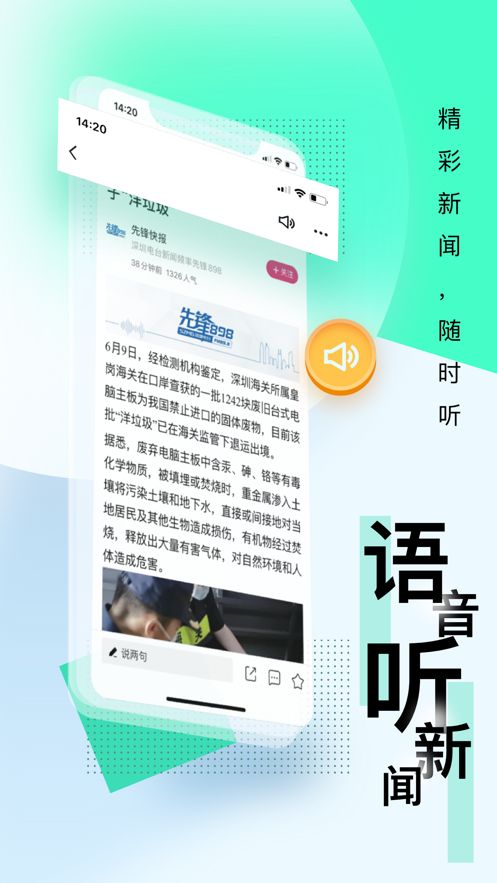 壹深圳app3