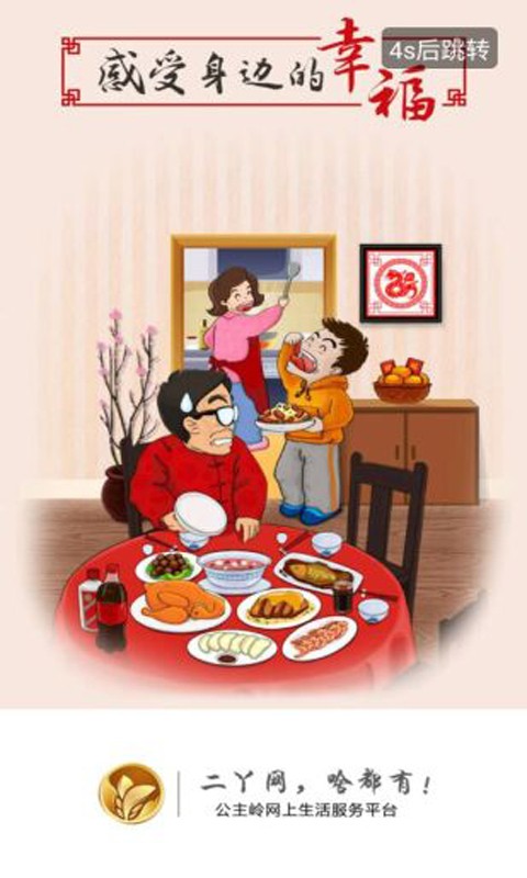 二丫网