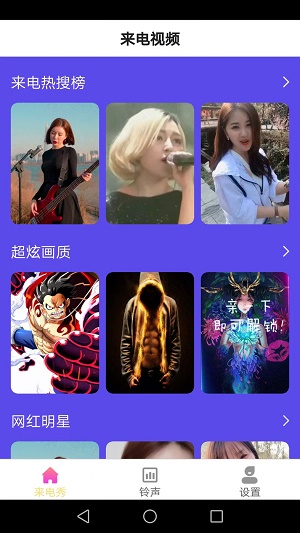 小满来电app3