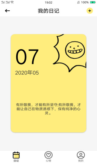 小优视频app3