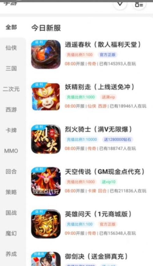 诚友手游app3