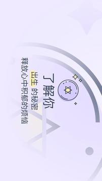 生日管家app3