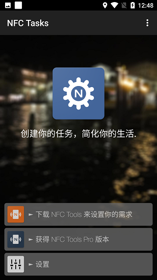 NFC Tasks3