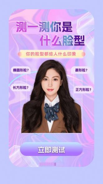 P特效相机app3