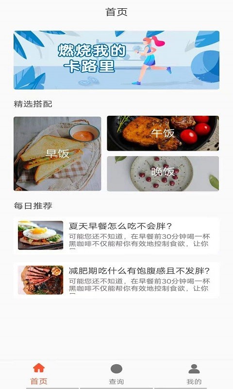 墨墨减肥日志app
